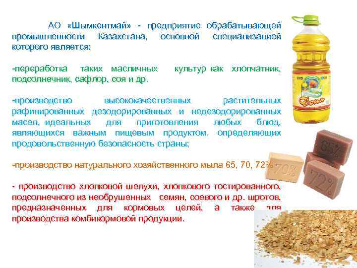 Содержание жирных кислот в масложировой продукции