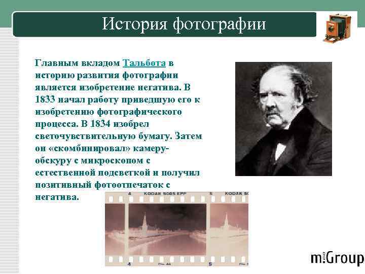 Бумага чувствительная к свету дело первой