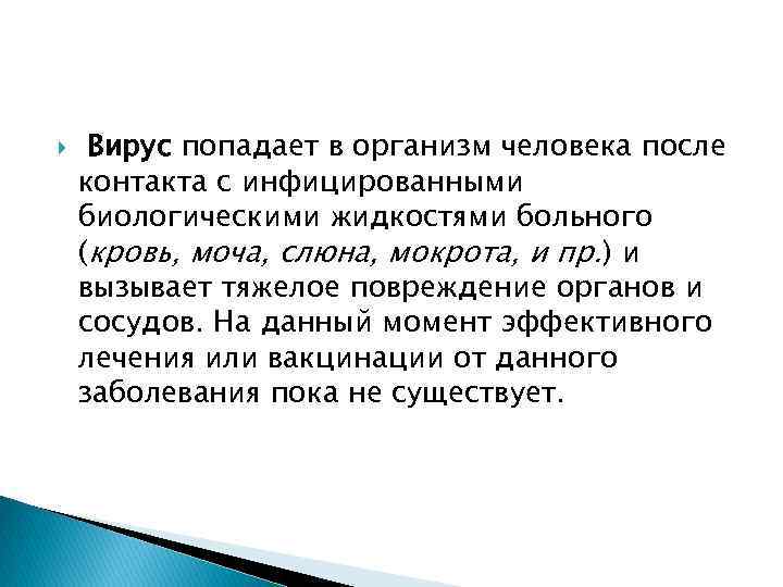 Как попадает волос в организм человека