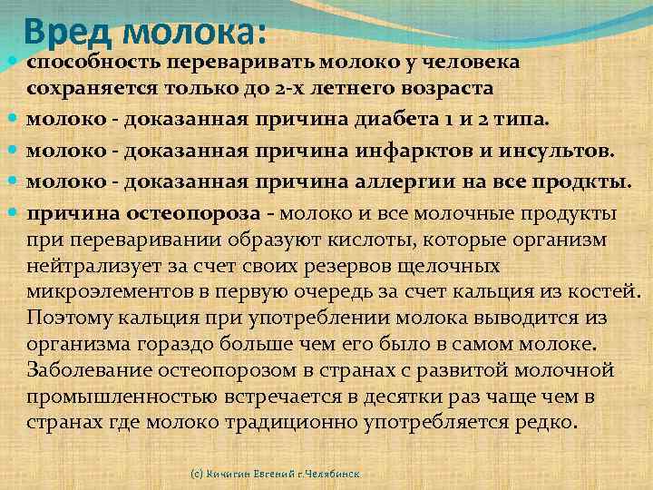 Вред молока для организма. Способность переваривать молоко. Переваривающая способность. Молочный навык. Молоко переваривается.