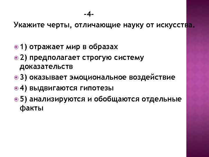 Какие черты отличают науку как систему государственных