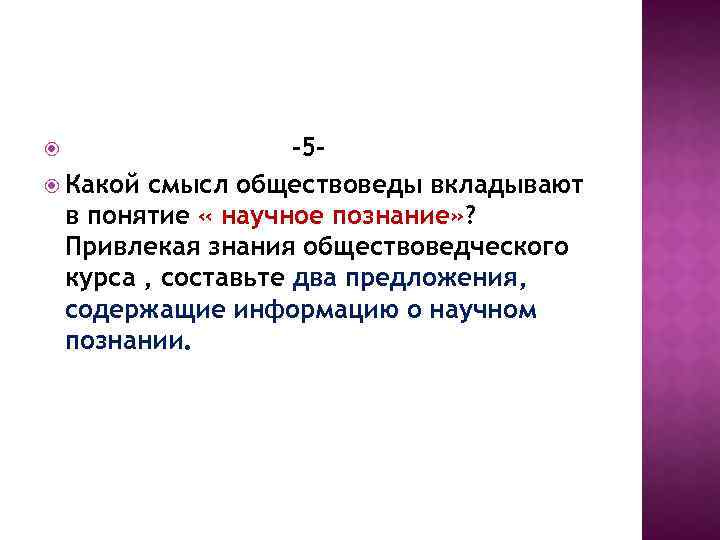 Какое понятие обществоведы вкладывают в понятие