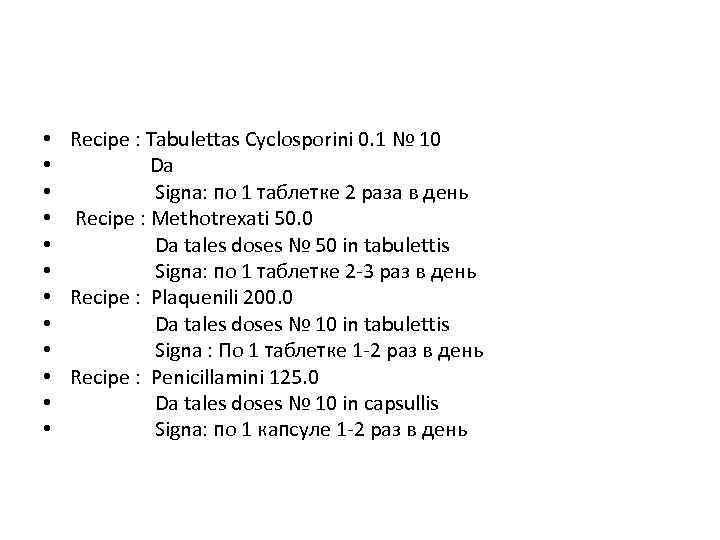  • • • Recipe : Tabulettas Cyclosporini 0. 1 № 10 Da Signa: