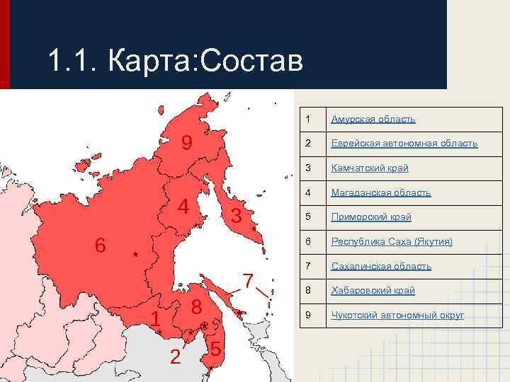 Дальний восток карта субъектов