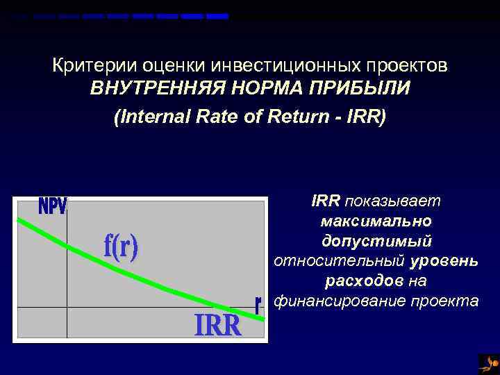 Назовите отличительную особенность инвестиционных проектов