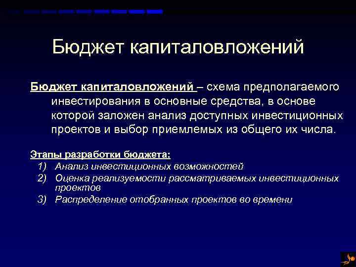 Требования к приоритетным инвестиционным проектам