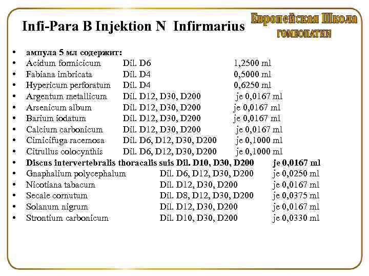 Infi-Para B Injektion N Infirmarius • • • • ампула 5 мл содержит: Acidum