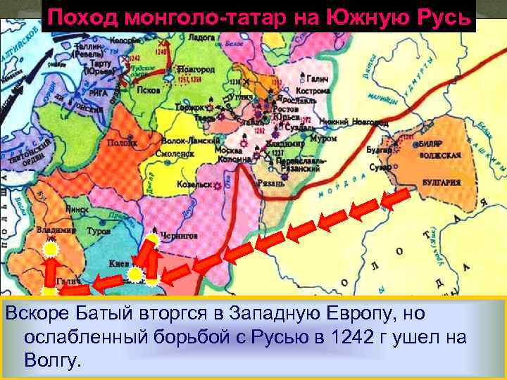 Раздробленность руси монгольское нашествие отражение агрессии с запада 12 13 века контурная карта