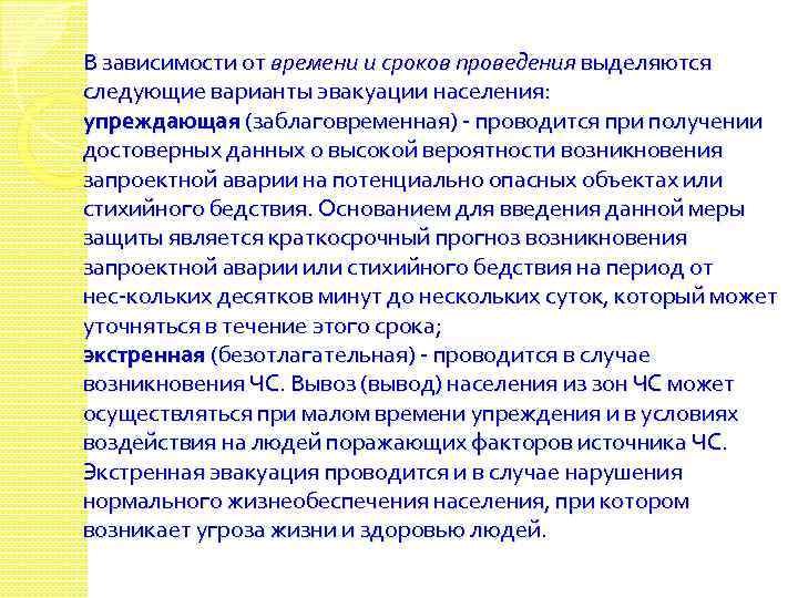 В зависимости от продолжительности периода осуществления выделяют следующие виды бизнес планов