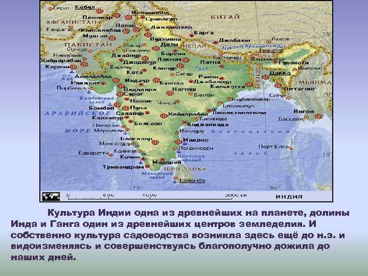 Культура Индии одна из древнейших на планете, долины Инда и Ганга один из древнейших