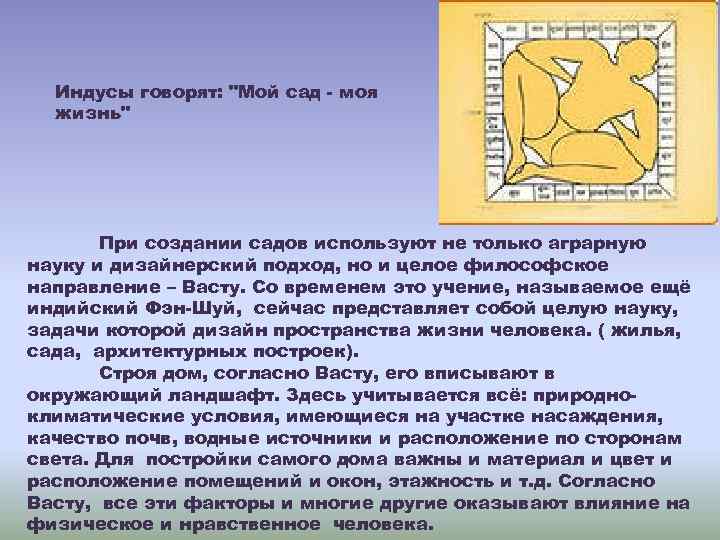 Индусы говорят: 