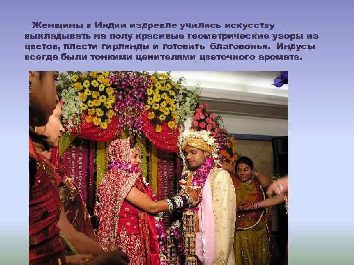  Женщины в Индии издревле учились искусству выкладывать на полу красивые геометрические узоры из