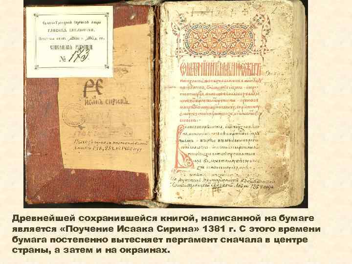 Книги сохраняет историю