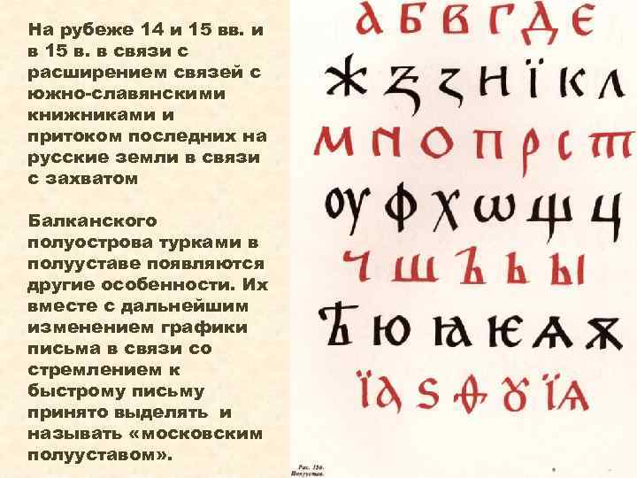 Древнерусский как пишется. Докириллическая письменность славян. Докириллическое письмо. Докириллическая письменность славян презентация. Славянские письмена на лице.