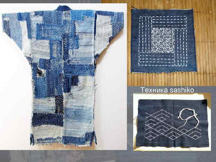 Техника sashiko 