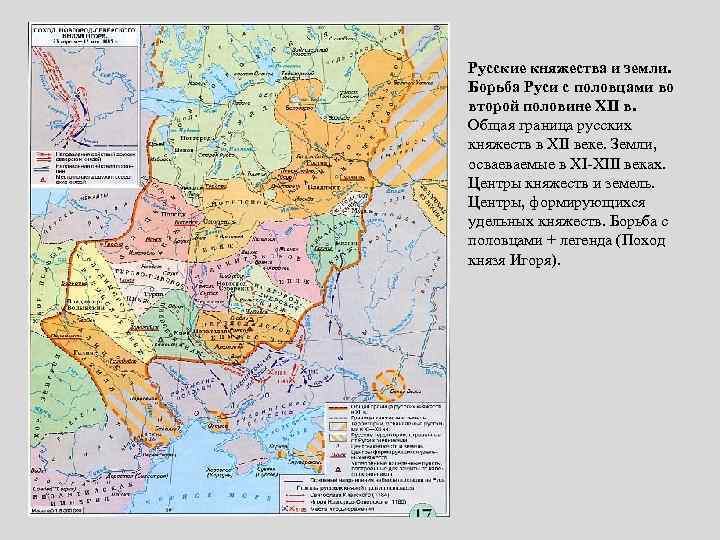 Отметить границы русского княжества
