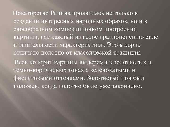 В чем новаторство толстого в изображении войны