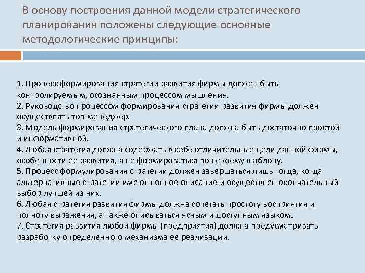 Какой принцип положен в основу