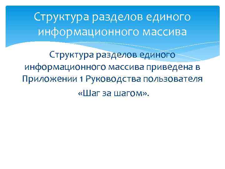 Справочно поисковые системы презентация