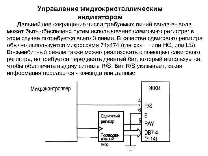 Надежность ос на основе микроядра по сравнению с классической архитектурой