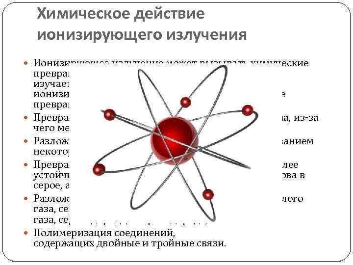 Поток фотонов излучение