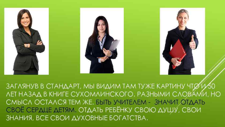 ЗАГЛЯНУВ В СТАНДАРТ, МЫ ВИДИМ ТАМ ТУЖЕ КАРТИНУ ЧТО И 50 ЛЕТ НАЗАД В