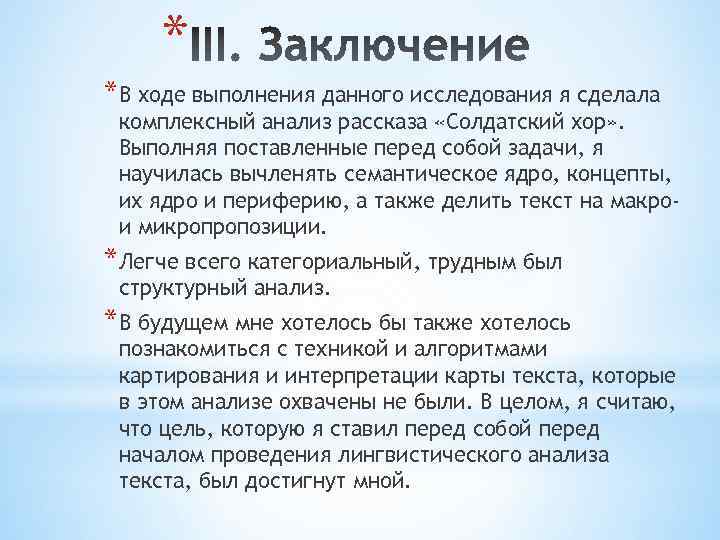 Бог анализ. Комплексный анализ рассказа. Комплексный анализ пьесы. Цель анализа рассказа. Задание сделать комплексный анализ романа.