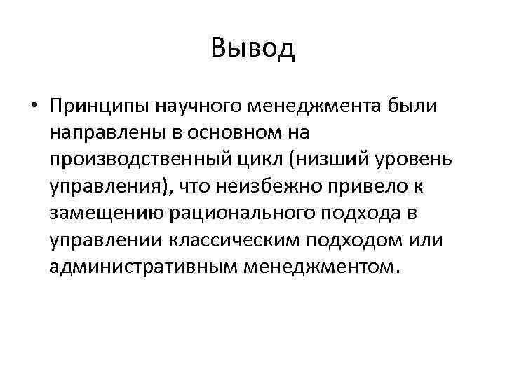 Управляющие вывода