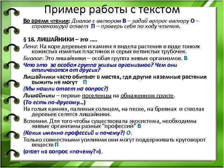 Диалог прием на работу пример