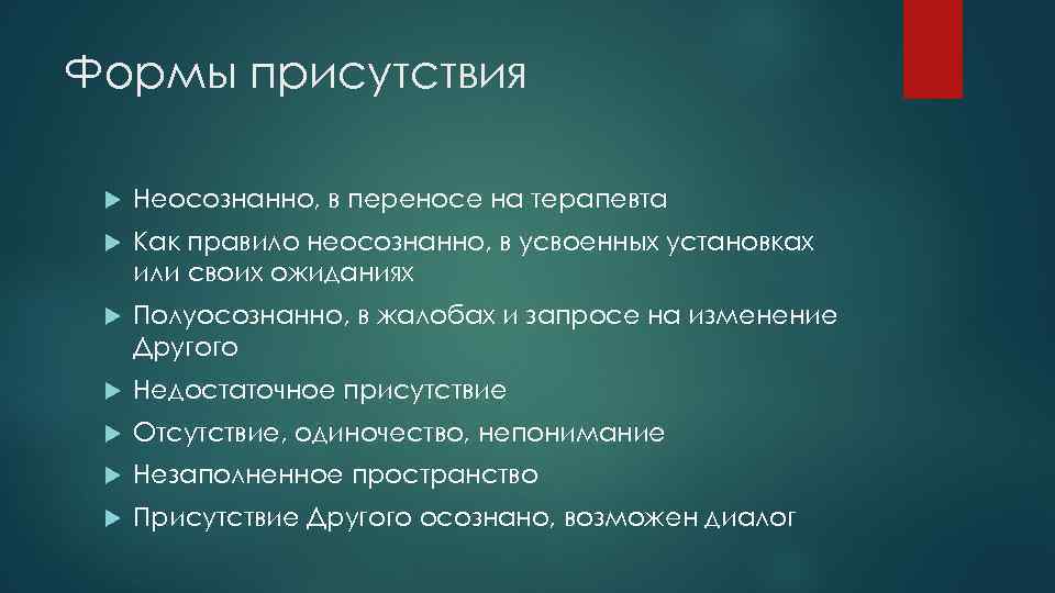 Наличие остальной