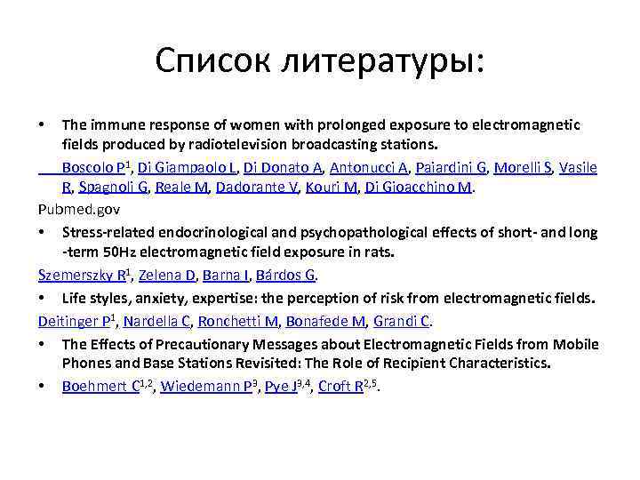 Список литературы: The immune response of women with prolonged exposure to electromagnetic fields produced