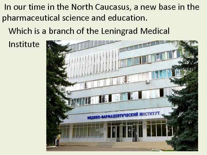 In our time in the North Caucasus, a new base in the pharmaceutical science