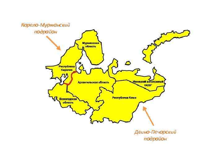 Сравнительная характеристика кольско карельского и двино печорского. Кольско-Карельский район и Европейский Север. Карело Мурманский подрайон. Двино Печорская часть европейского севера. Кольско-Карельский район и Двино-Печорский на карте.