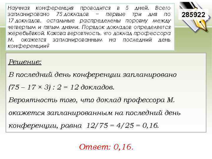Научная конференция проводится в 5 дней. Всего запланировано 75 докладов − первые три дня