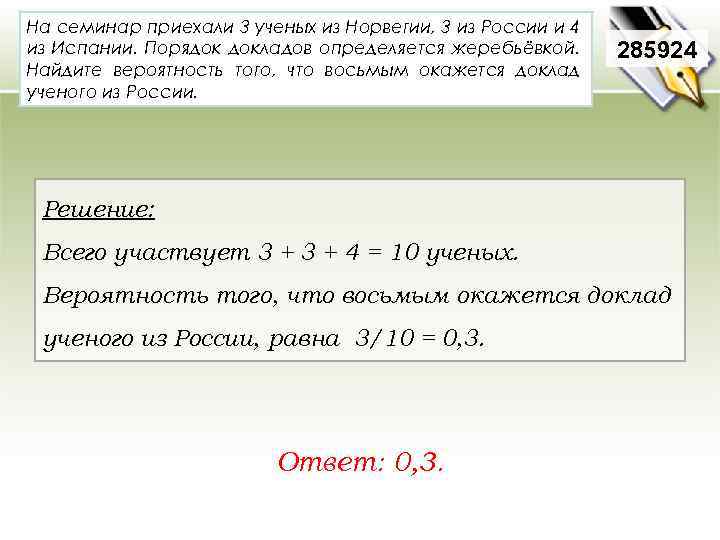 На семинар приехали 3 ученых из Норвегии, 3 из России и 4 из Испании.