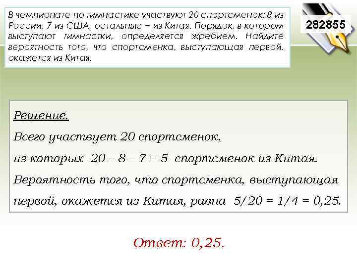 В чемпионате по гимнастике участвуют 20 спортсменок: 8 из России, 7 из США, остальные
