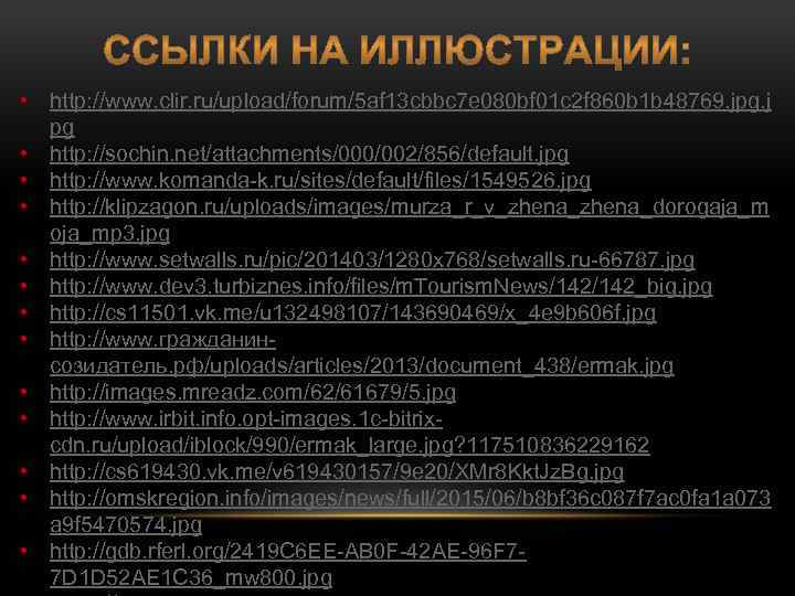  • http: //www. clir. ru/upload/forum/5 af 13 cbbc 7 e 080 bf 01