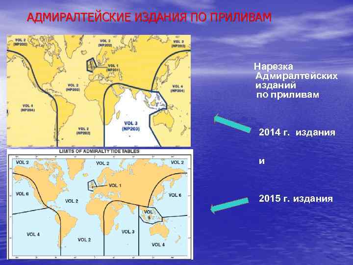 Карта приливов октябрьский