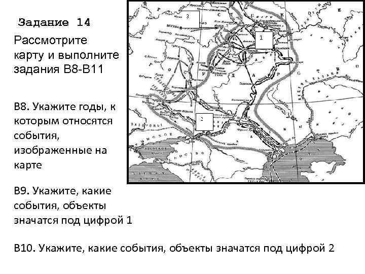 Рассмотрите схему и выполните задания укажите век когда произошли события изображенные на схеме