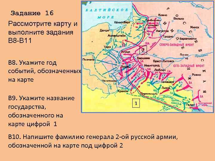 Рассмотрите схему и выполните задание напишите название военного плана изображенного на карте ответ