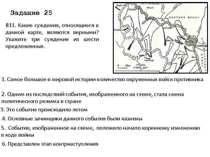 Рассмотрите изображение и выполните задание какие суждения о данном карикатуре являются верными