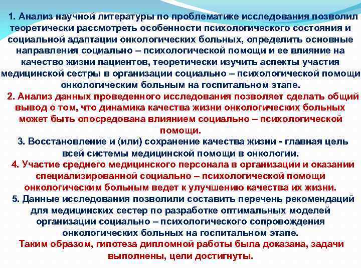 Государственные учреждения оказывающие услуги социально психологической поддержки