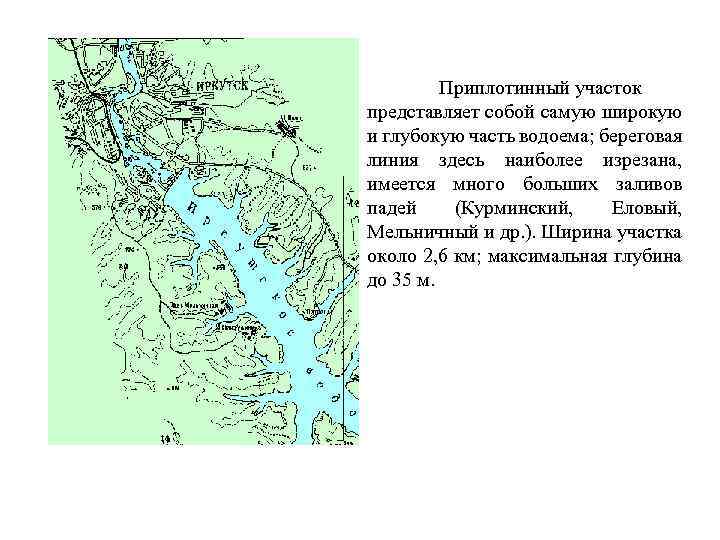 Иркутское водохранилище карта