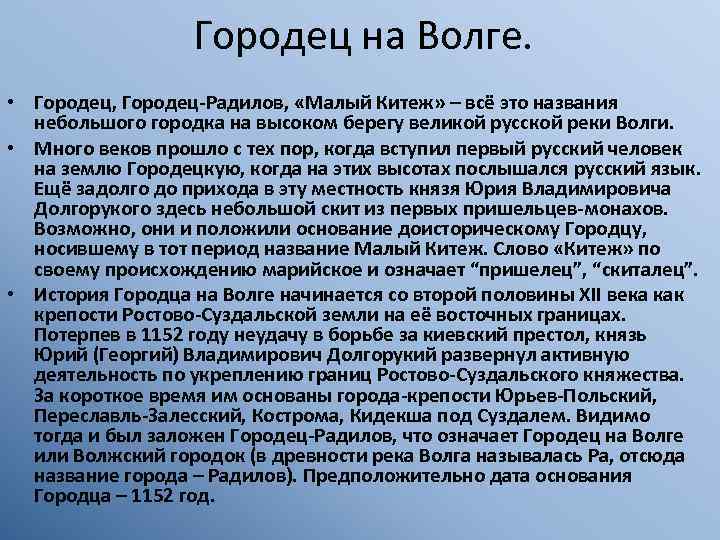 Презентация городец на волге