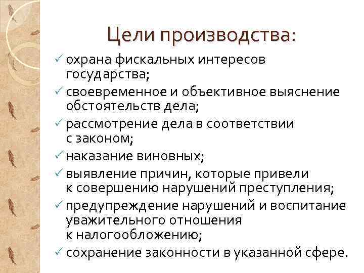 С какой целью производят. Цели производства. Основная цель производства. Основные цели производства. Перечислить цели производства.