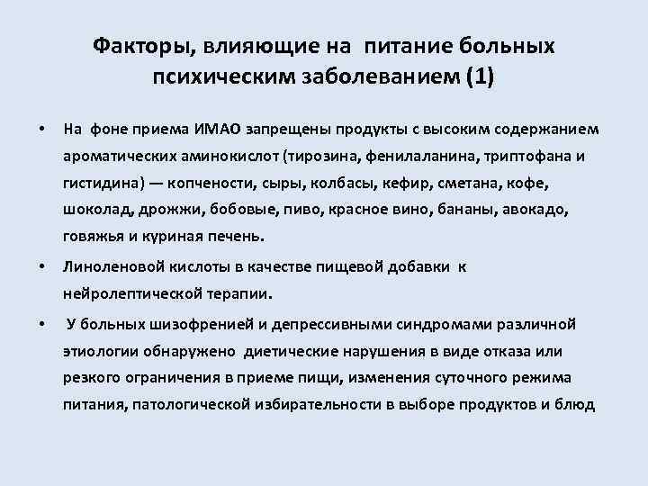 Форум родственников психическими заболеваниями