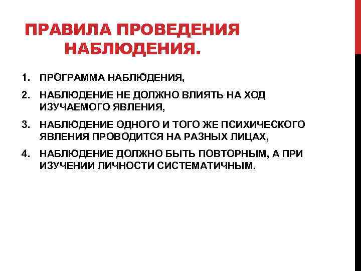 Технические средства проведения наблюдений 7 класс технология презентация