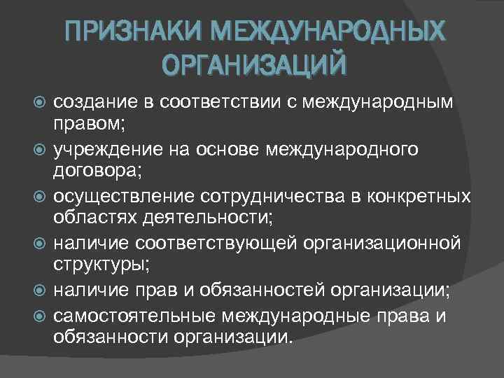 Классификация международных споров