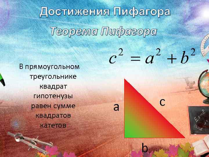 Древнегреческий математик пифагор записывал числа как показано на картинке