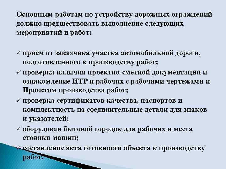 До какого числа и месяца должно завершиться выполнение мероприятий по подготовке хозяйств 1с до